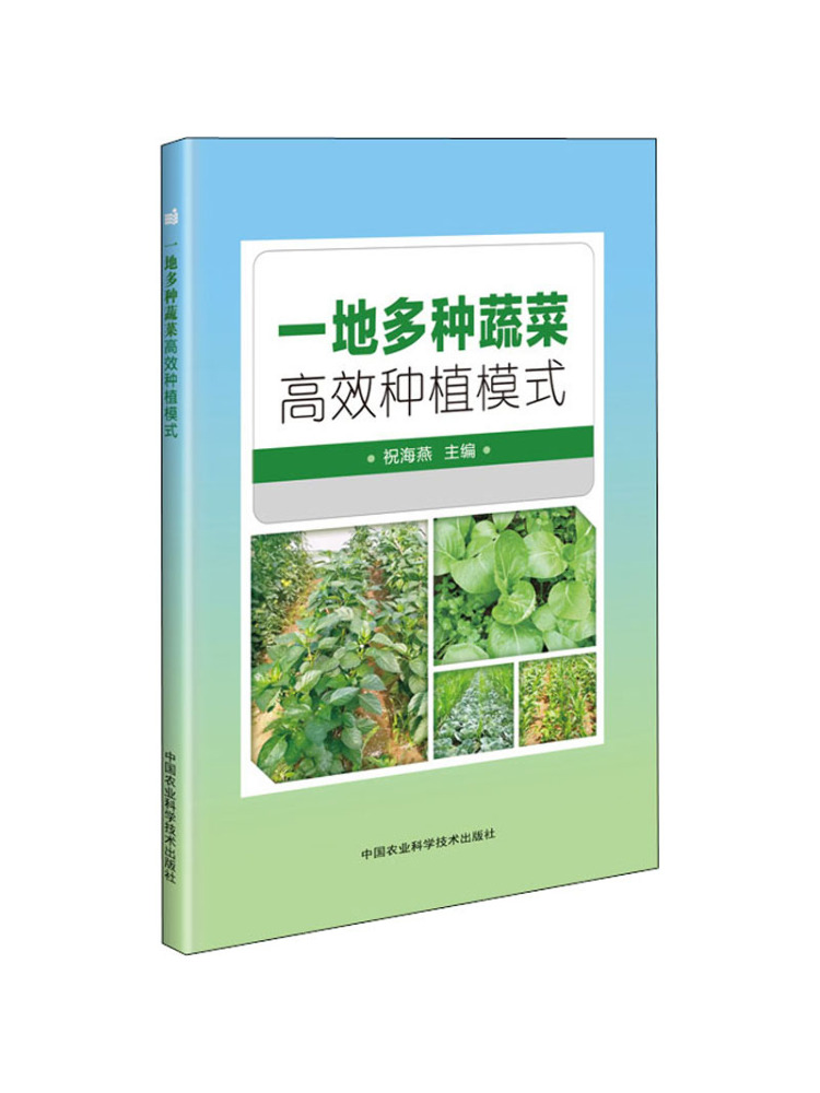 Agriculture Farming Technology - Book-Winshare Modelo de Cultivo Multivegetal de