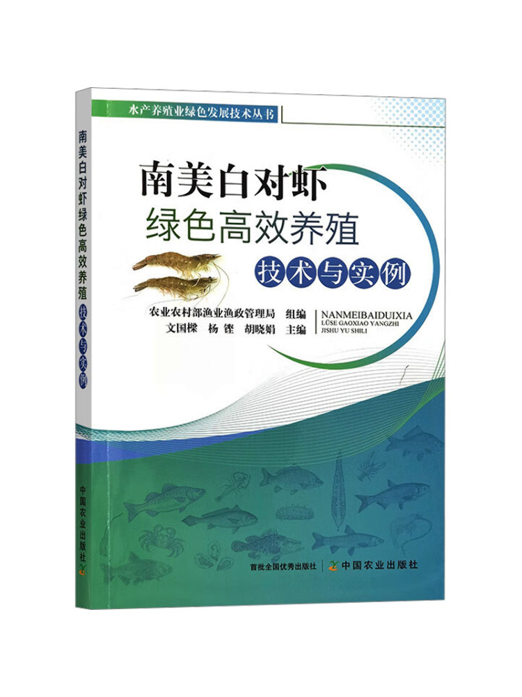 Agriculture Farming Technology - Livro - Winshare: Tecnologia de Agricultura