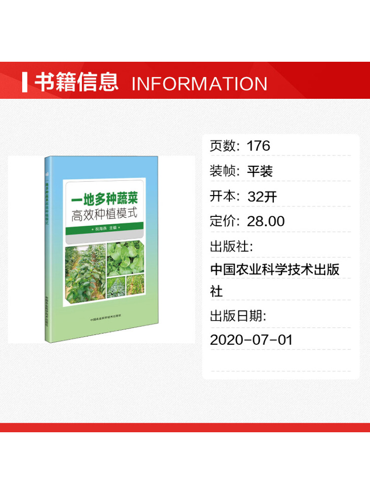 Book-Winshare Modelo de Cultiv - Agriculture Farming Technology avaliação e preço