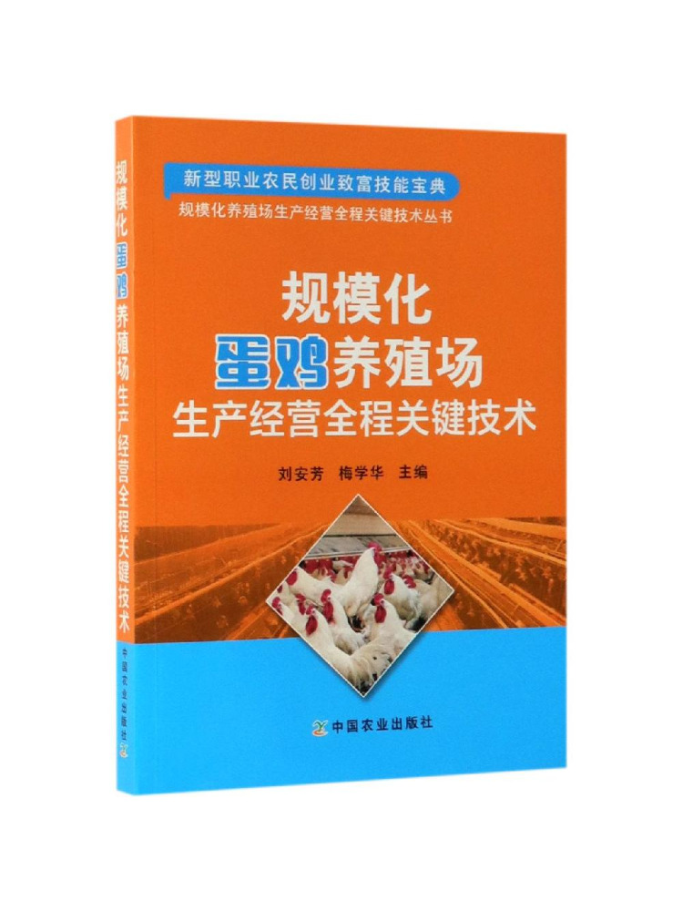 Book-Winshare: Tecnologias Ess - Agriculture Farming Technology avaliação e preço