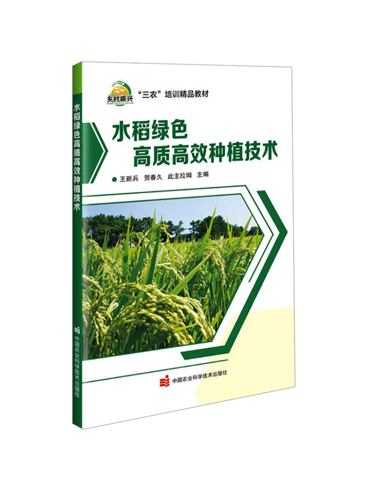 Tecnologia de Cultivo de Arroz - Agriculture Farming Technology avaliação e preço